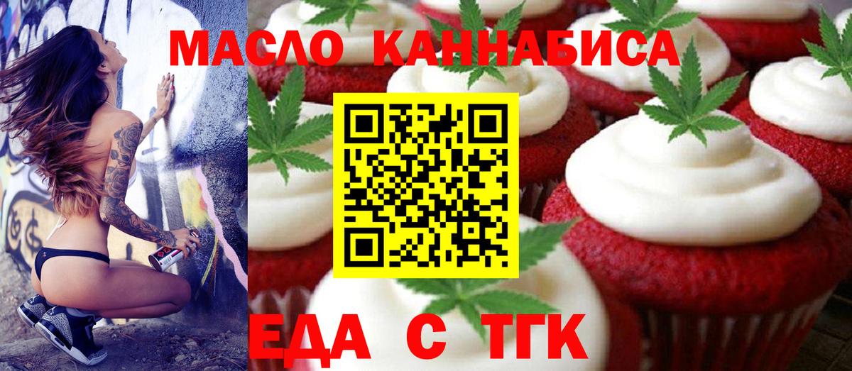 Полысаево  Еда ТГК марихуана  Вход с VPN 