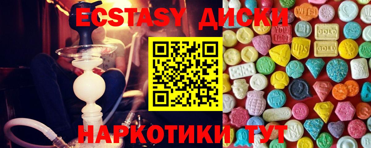 ЭКСТАЗИ  ЭКСТАЗИ 280 MDMA  Вход с VPN  Полысаево  Ecstasy круглые 