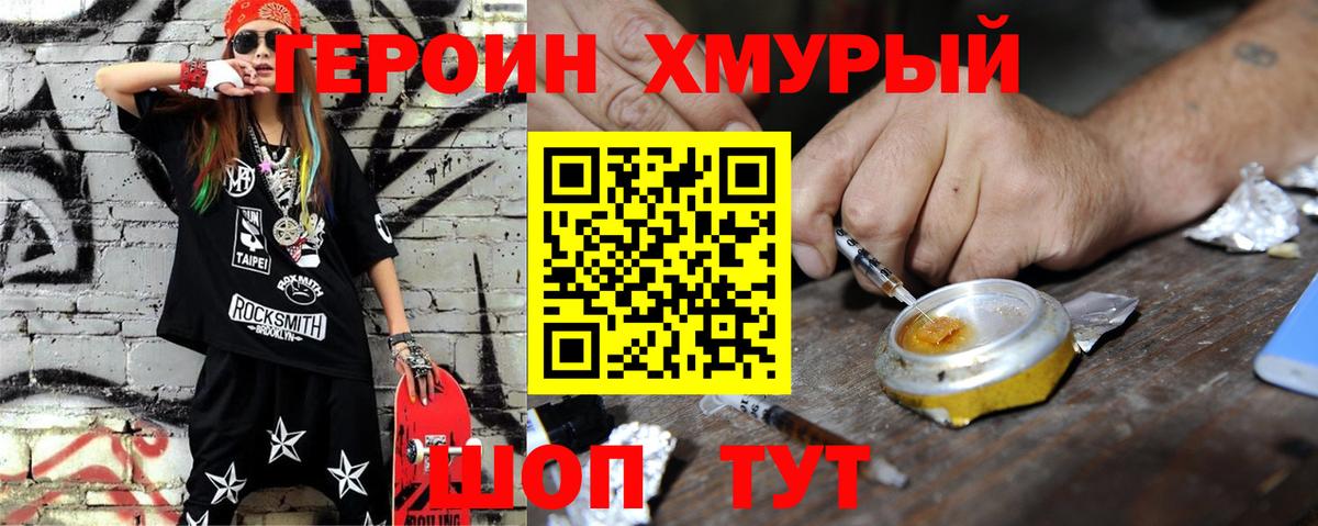 Полысаево  ГЕРОИН герыч  Вход с VPN 