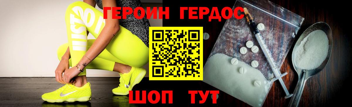 ГЕРОИН афганец Полысаево
