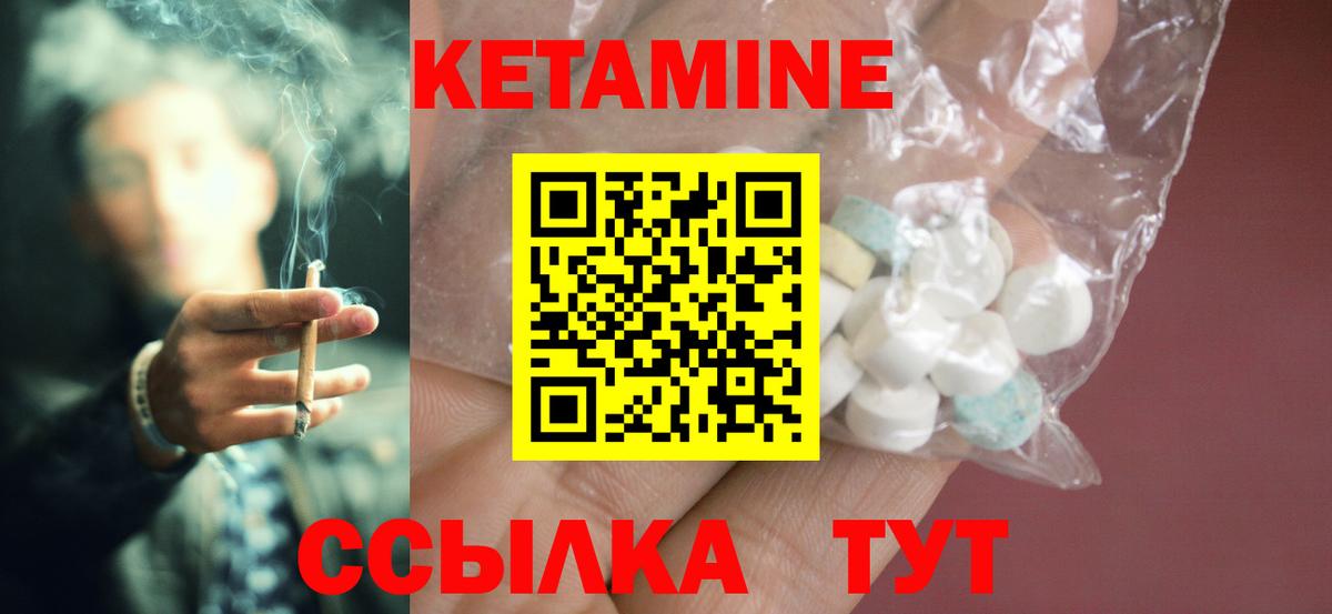 сайты даркнета наркотические препараты  Вход с VPN  Полысаево  КЕТАМИН VHQ 