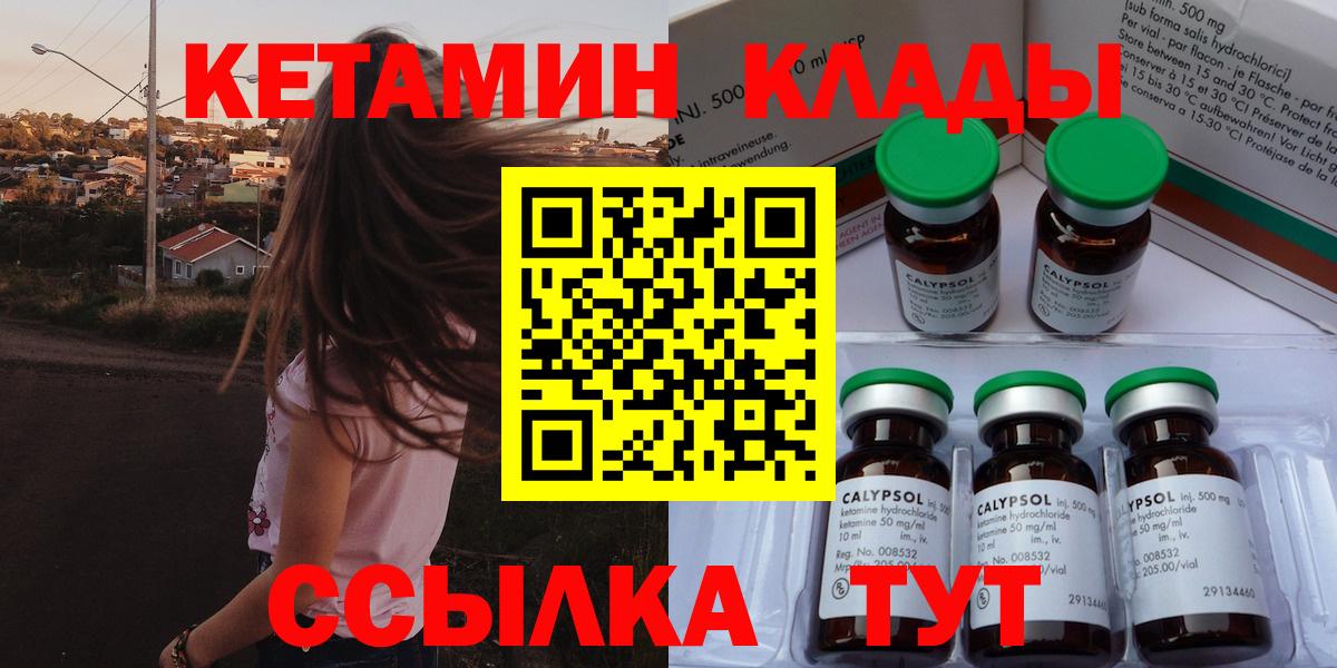 Кетамин VHQ Полысаево