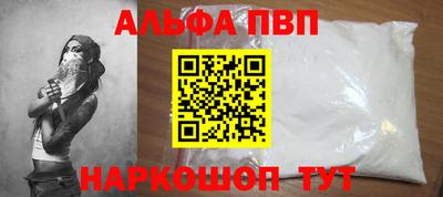 а пвп мука Можга