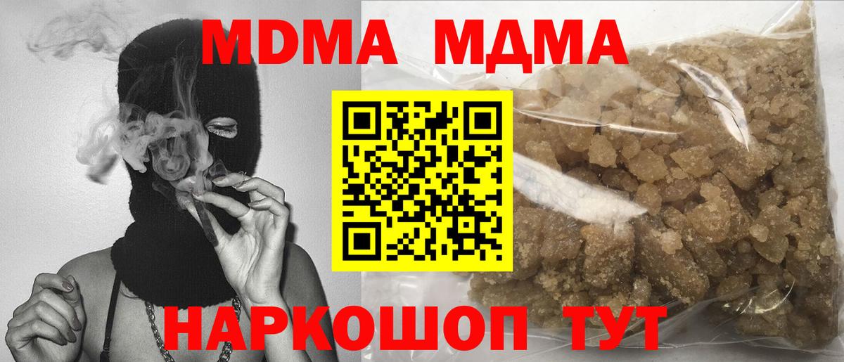 МДМА VHQ  Вход с VPN  Полысаево  МДМА VHQ 