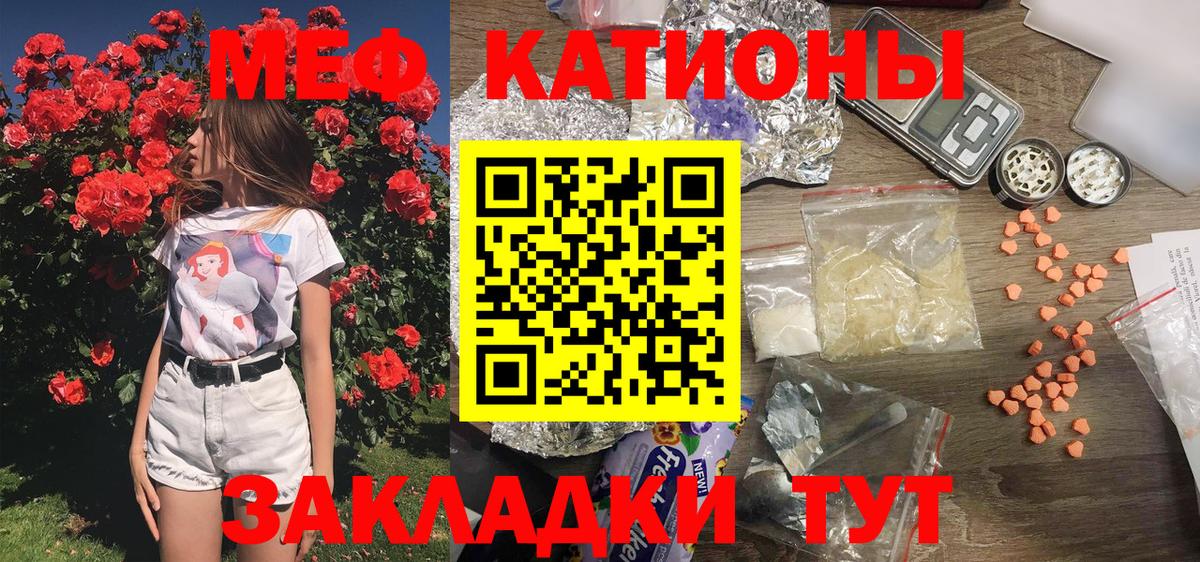 Меф  МЕФ 4 MMC  МЯУ-МЯУ  Вход с VPN  Полысаево  МЕФ мяу мяу 