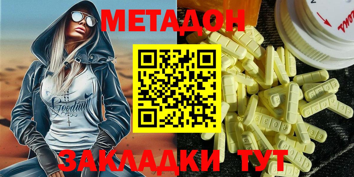МЕТАДОН VHQ  МЕТАДОН кристалл  мега зеркало  Вход с VPN  Полысаево 