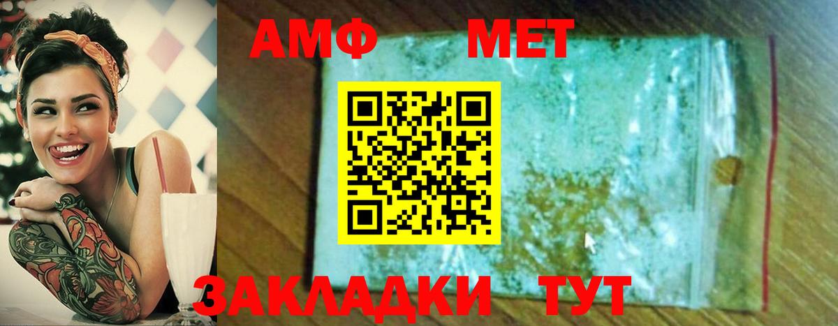 МЕТАМФЕТАМИН мет Полысаево