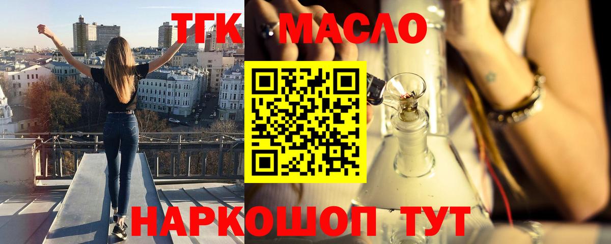 ТГК вейп  цены   Полысаево  ТГК вейп с тгк  Вход с VPN 
